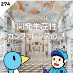 第275回 テストラジオ 言葉って合わせないとって話