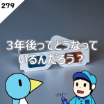 第278回 テストラジオ RFID リーダーについて