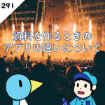 第290回 今更ですがリグレッションテストを考える #テストラジオ